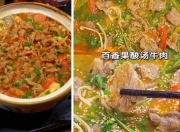 百香果酸汤牛肉：果香撞肉香，解锁夏日开胃新吃法