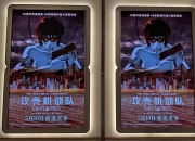 《攻壳机动队》4K修复版超前观影：一场跨越30年的赛博朋克哲学盛宴