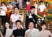 抖音+芒果TV同步上线！《半碗人间味》用“一碗烟火”唤醒全民情感共鸣