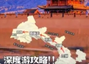 西北八天七晚深度游：穿越河西走廊，邂逅丝路千年文明