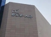 胖东来招聘页面“挤崩”
