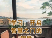 亲子阅读：开启孩子智慧之门的钥匙