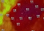 45℃炙烤下的四川盆地：当"天府之国"遭遇极端高温大考