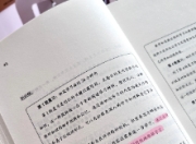 科学记忆法的三大技巧