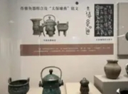 113件（套）琉璃河遗址文物首展：解密北京城最早的城市基因
